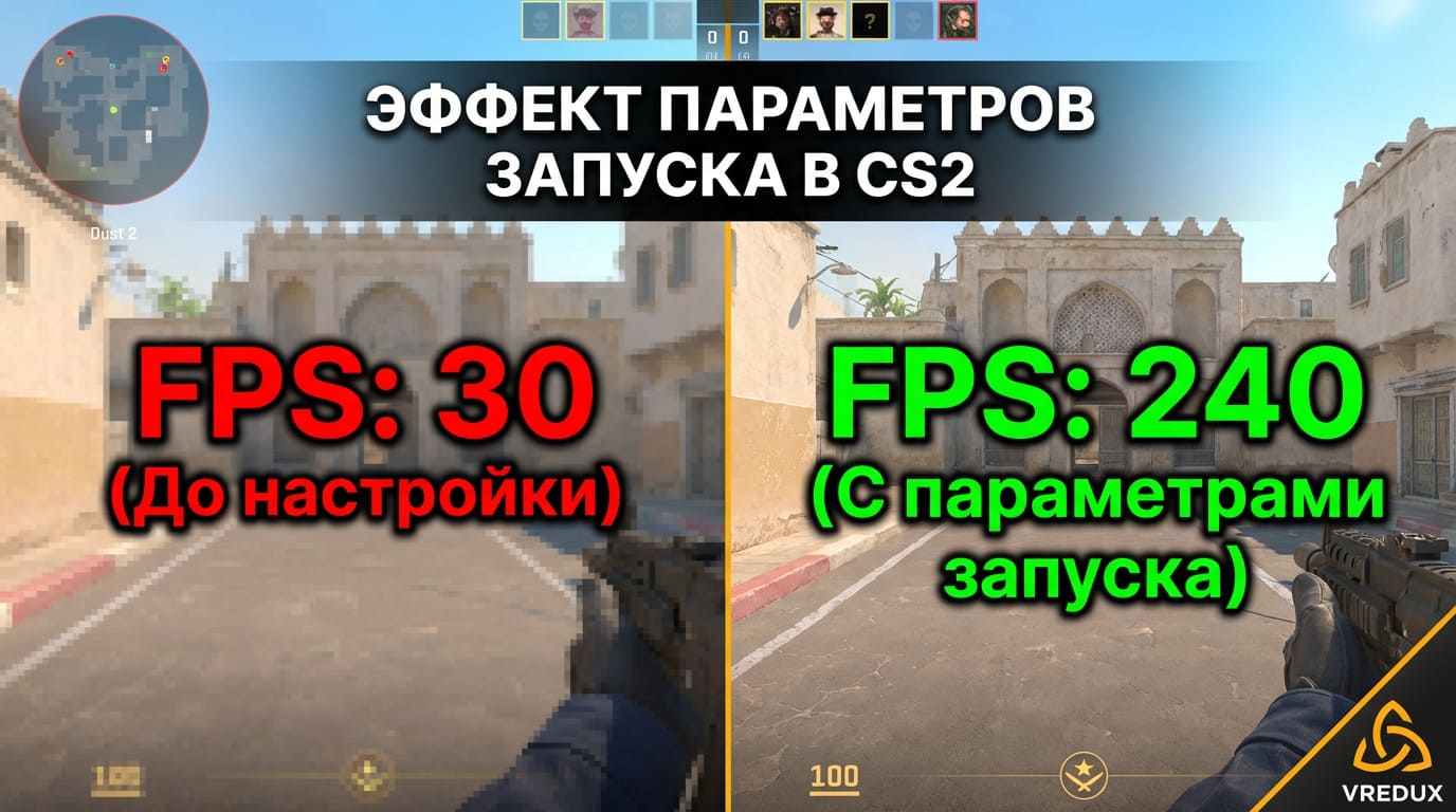 команды запуска кс 2